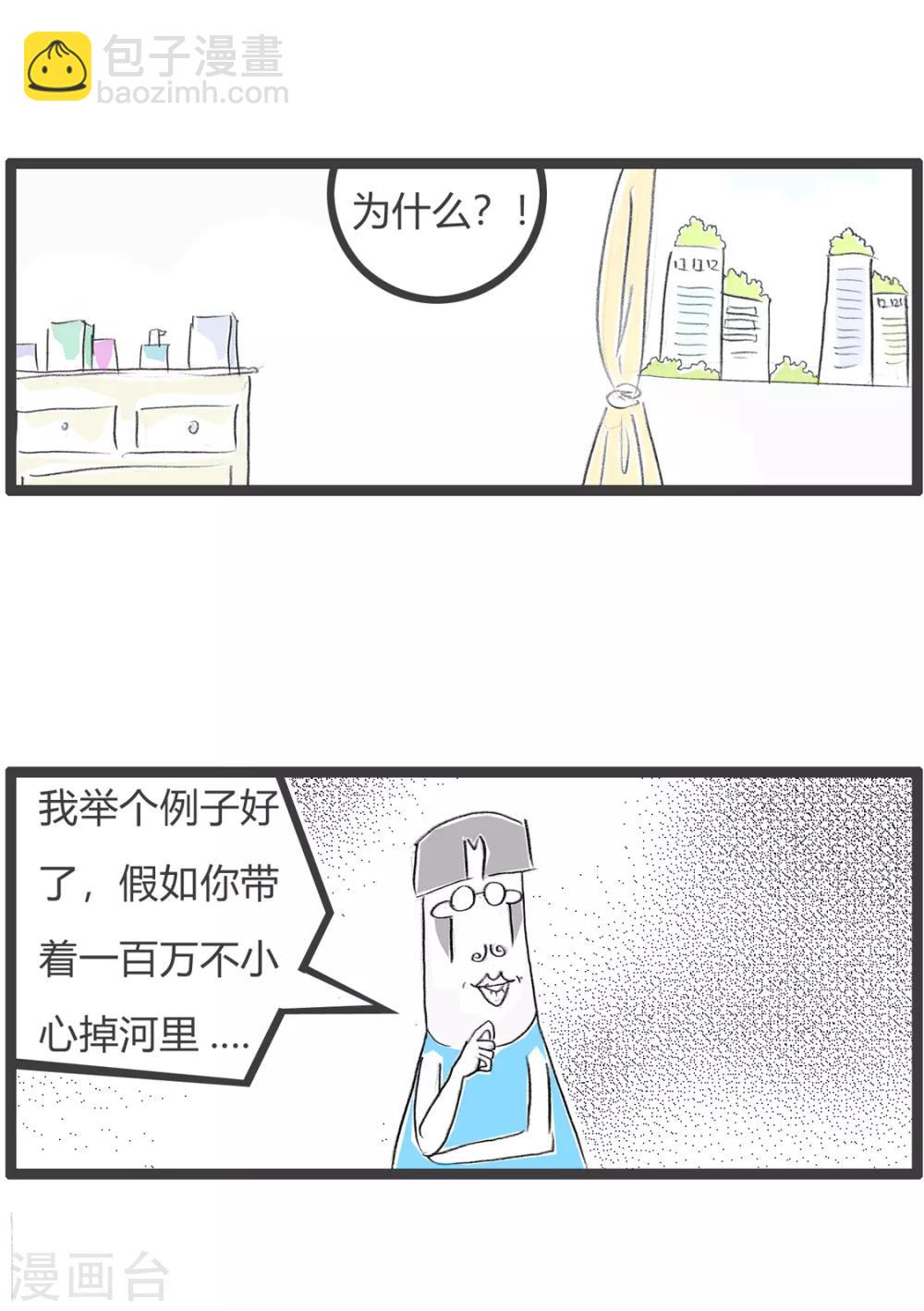 第151话 生命无价-第151话