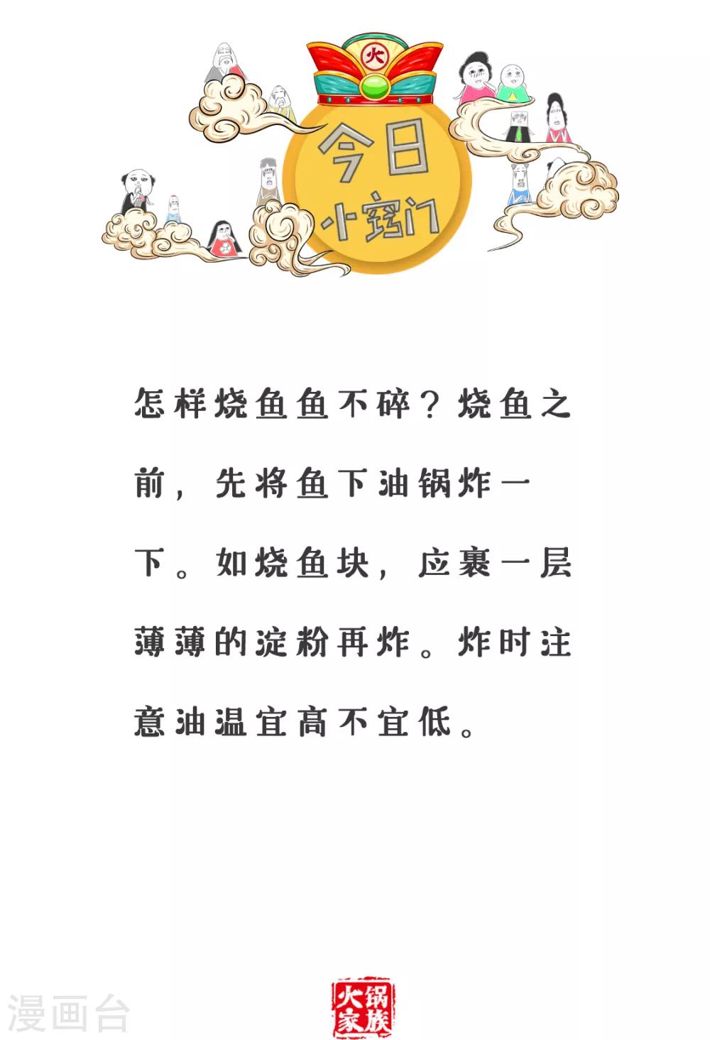 第151话 生命无价-第151话