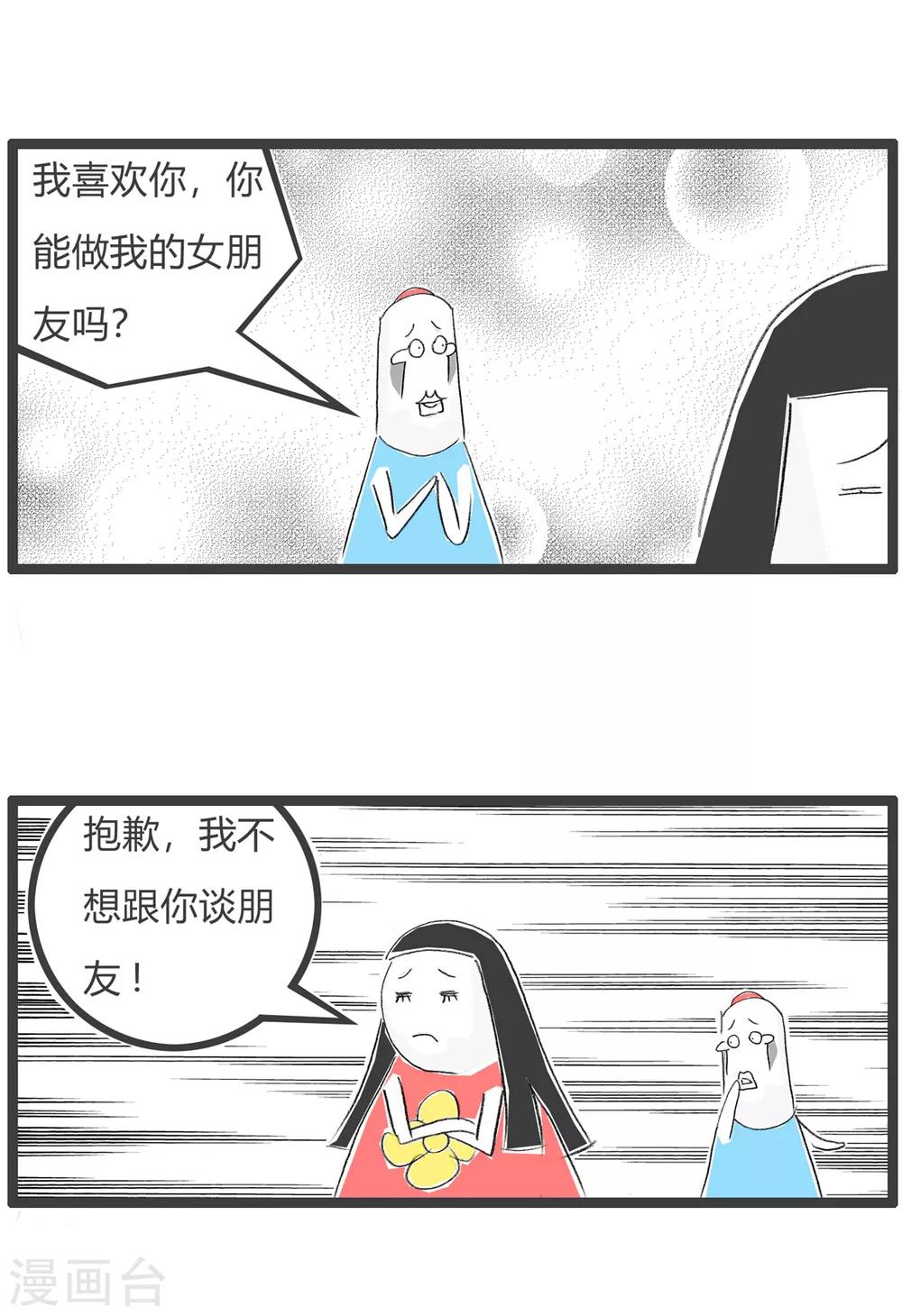 第153话 宁死不从-第153话