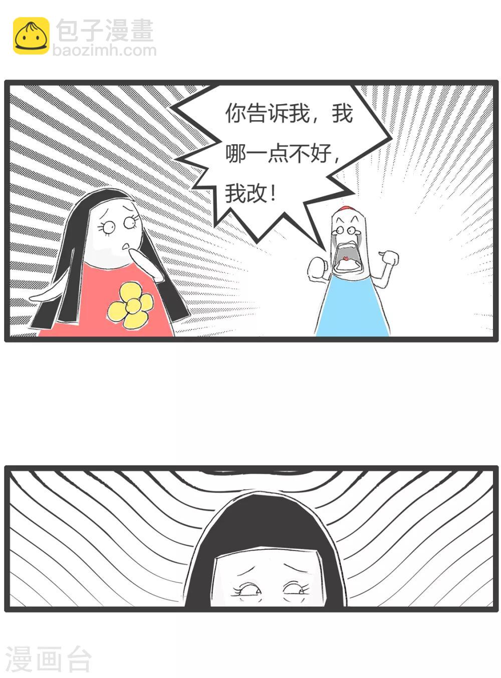 第153话 宁死不从-第153话
