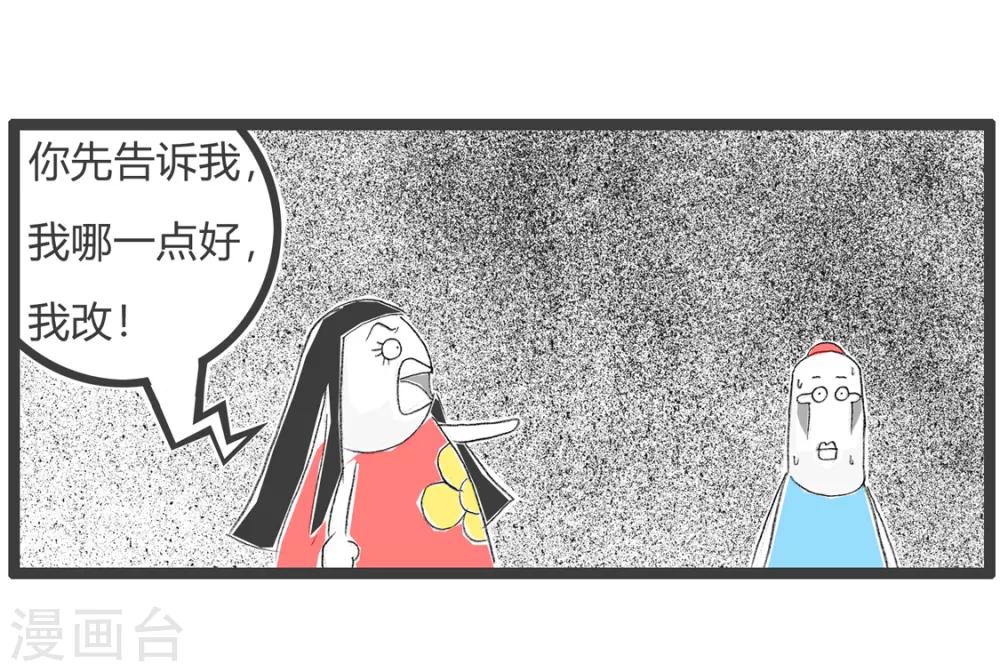 第153话 宁死不从-第153话