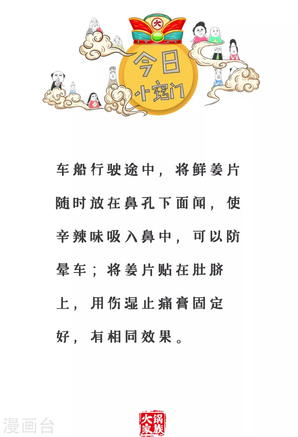 第153话 宁死不从-第153话