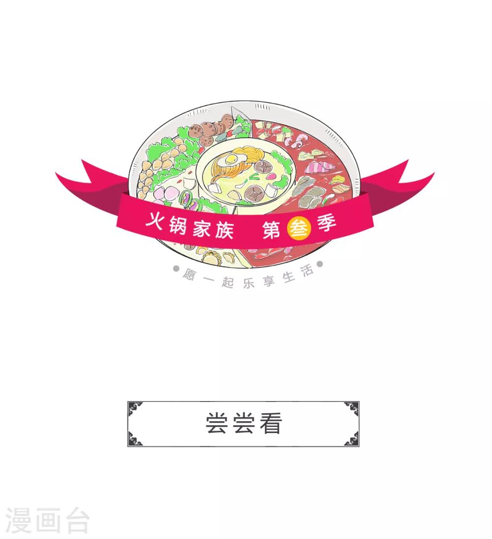 第155话 尝尝看-第155话