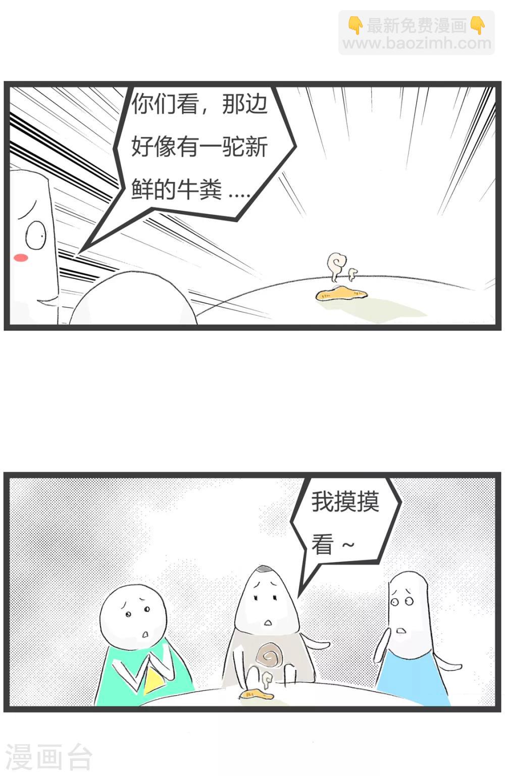 第155话 尝尝看-第155话