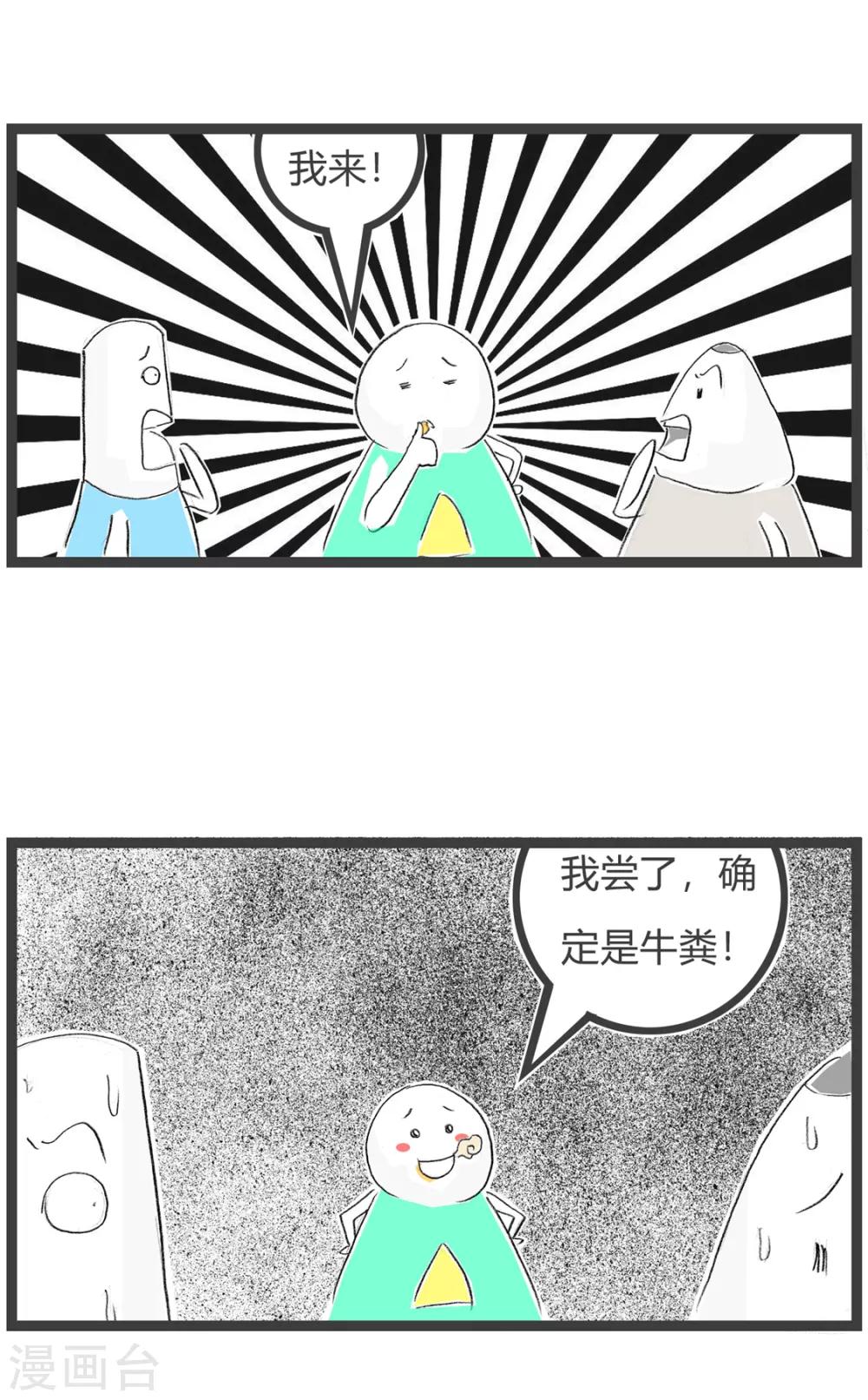 第155话 尝尝看-第155话