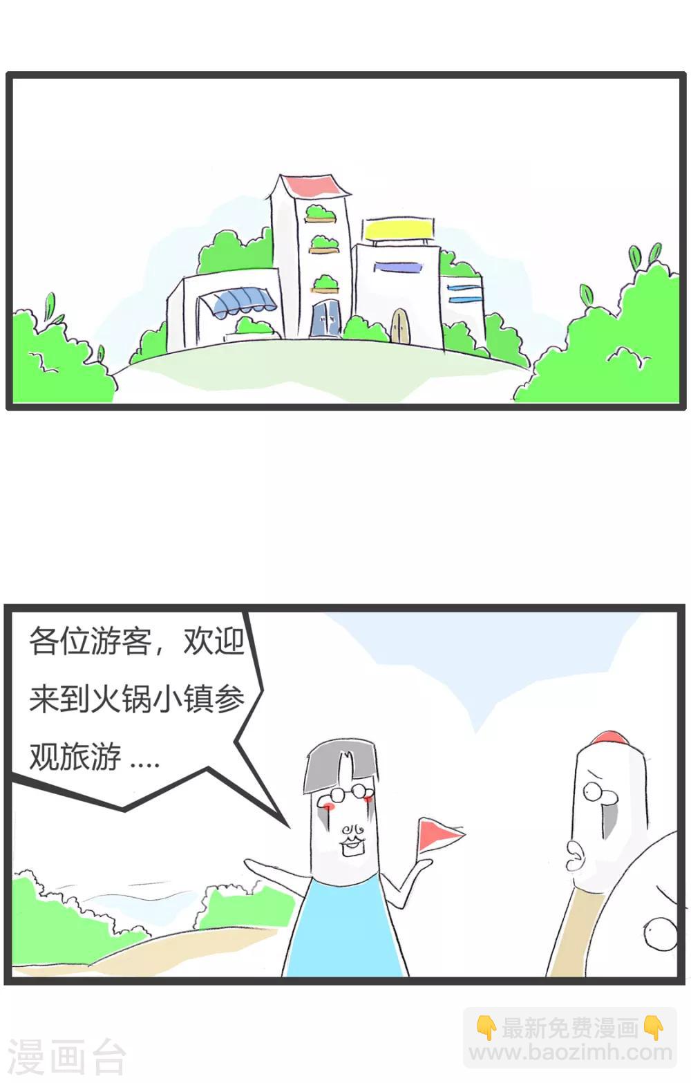第157话 有怪兽-第157话