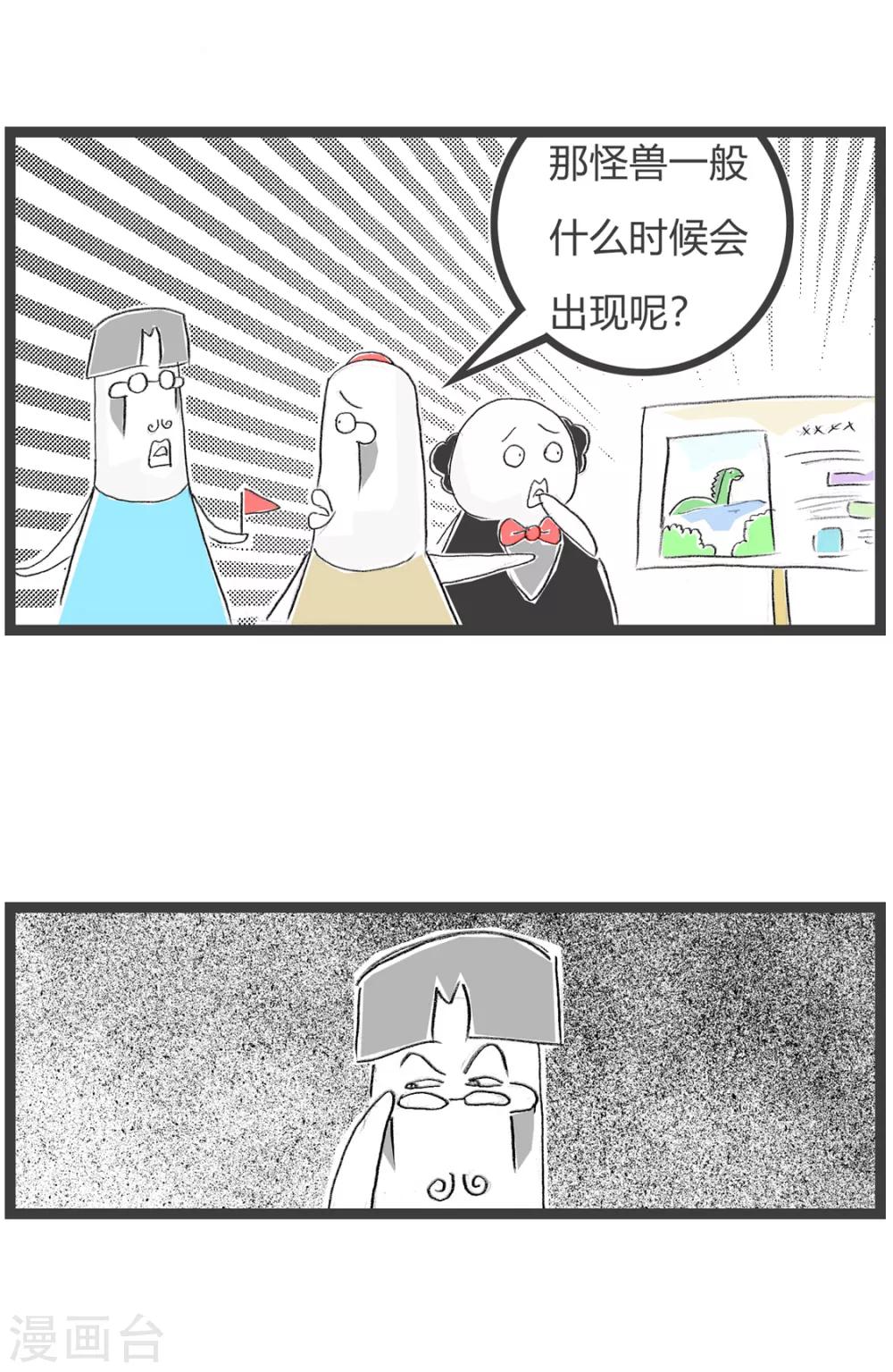 第157话 有怪兽-第157话