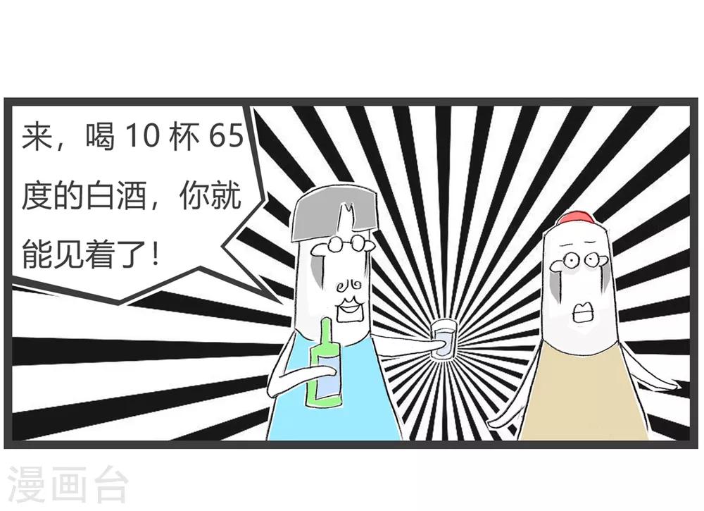 第157话 有怪兽-第157话