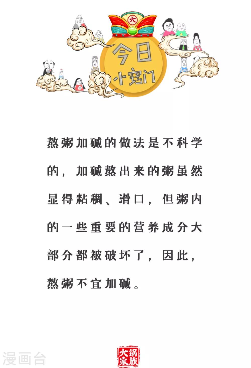 第157话 有怪兽-第157话