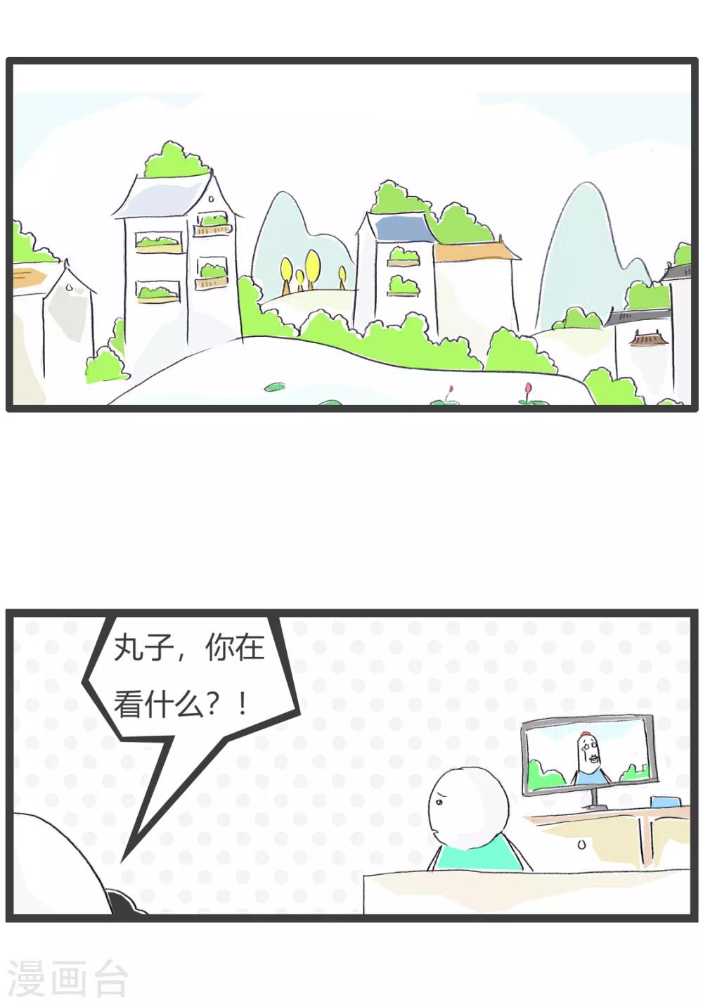 第159话 答非所问-第159话