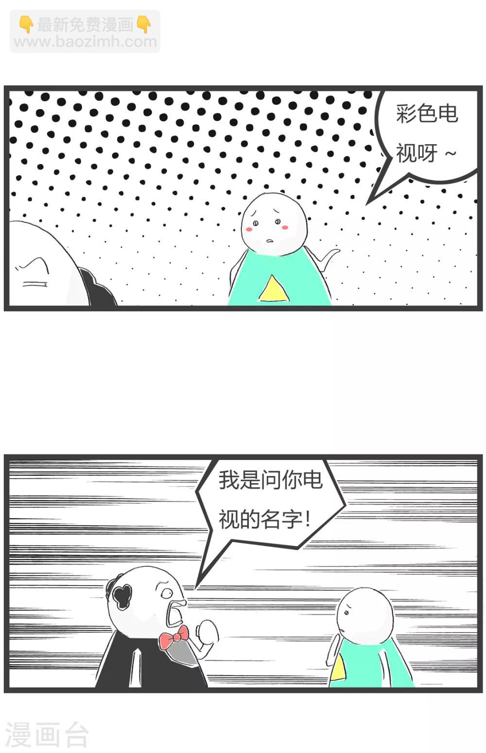第159话 答非所问-第159话