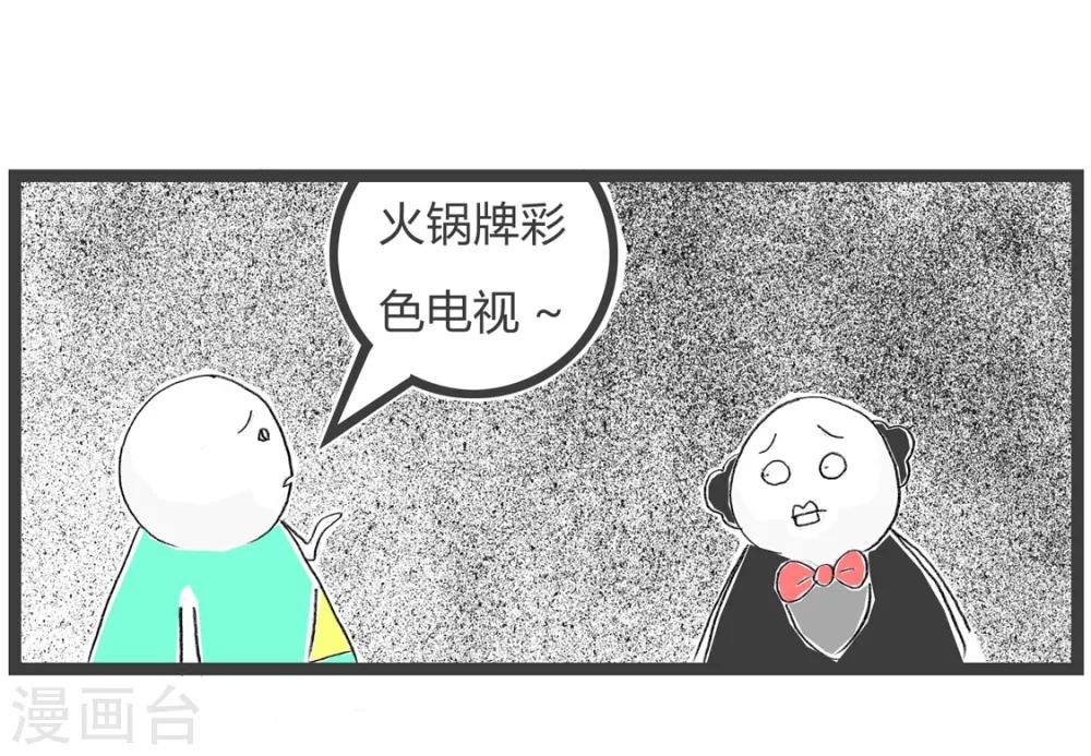 第159话 答非所问-第159话