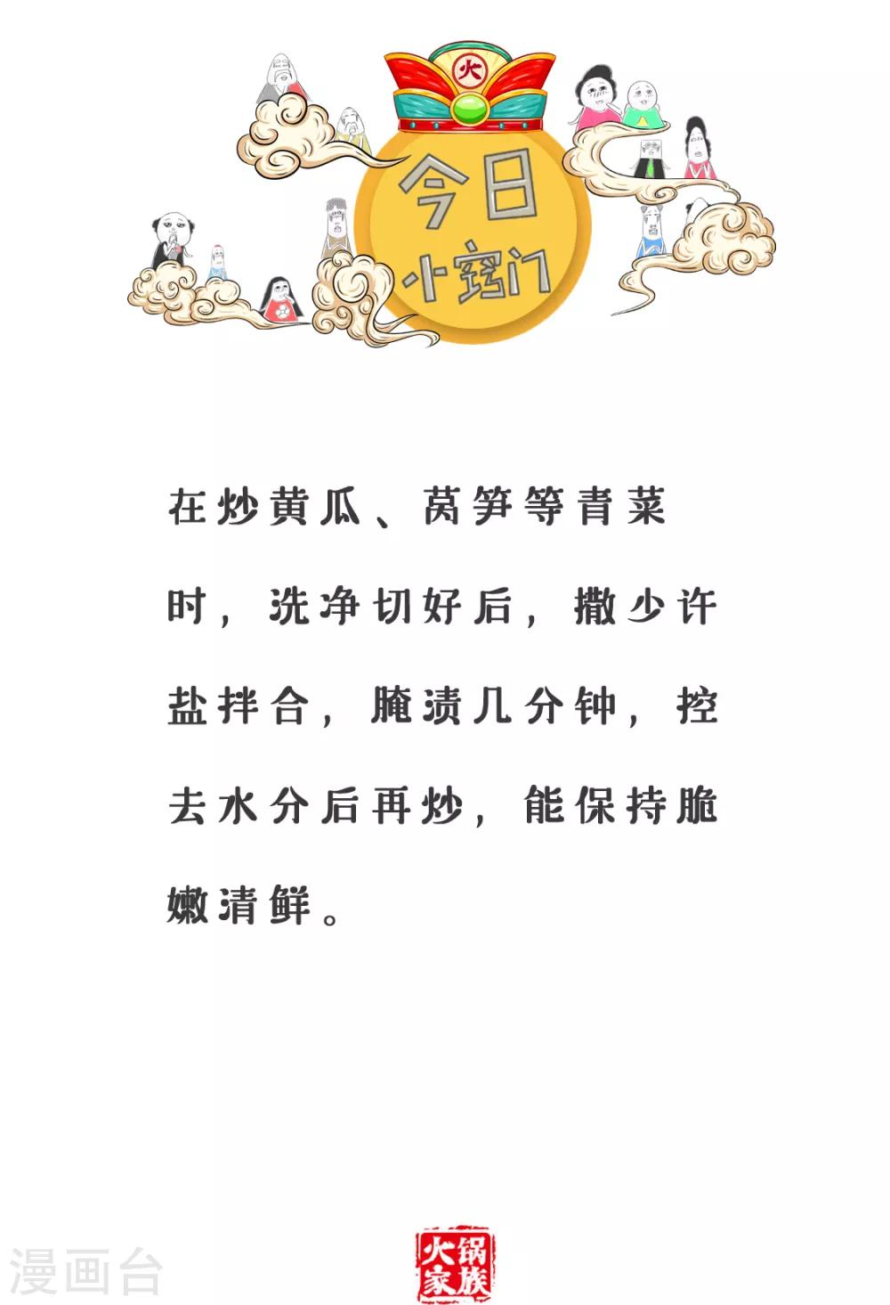 第159话 答非所问-第159话