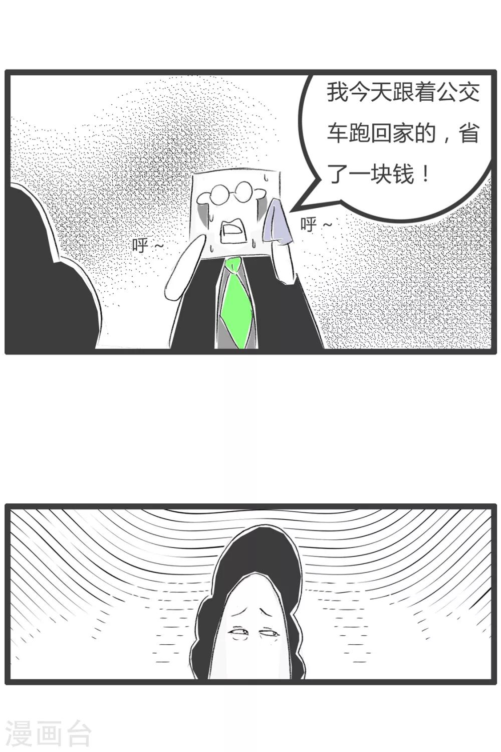 第17话 省钱-第17话