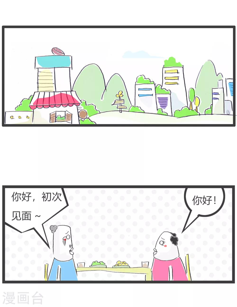 第161话 我爱撒谎-第161话