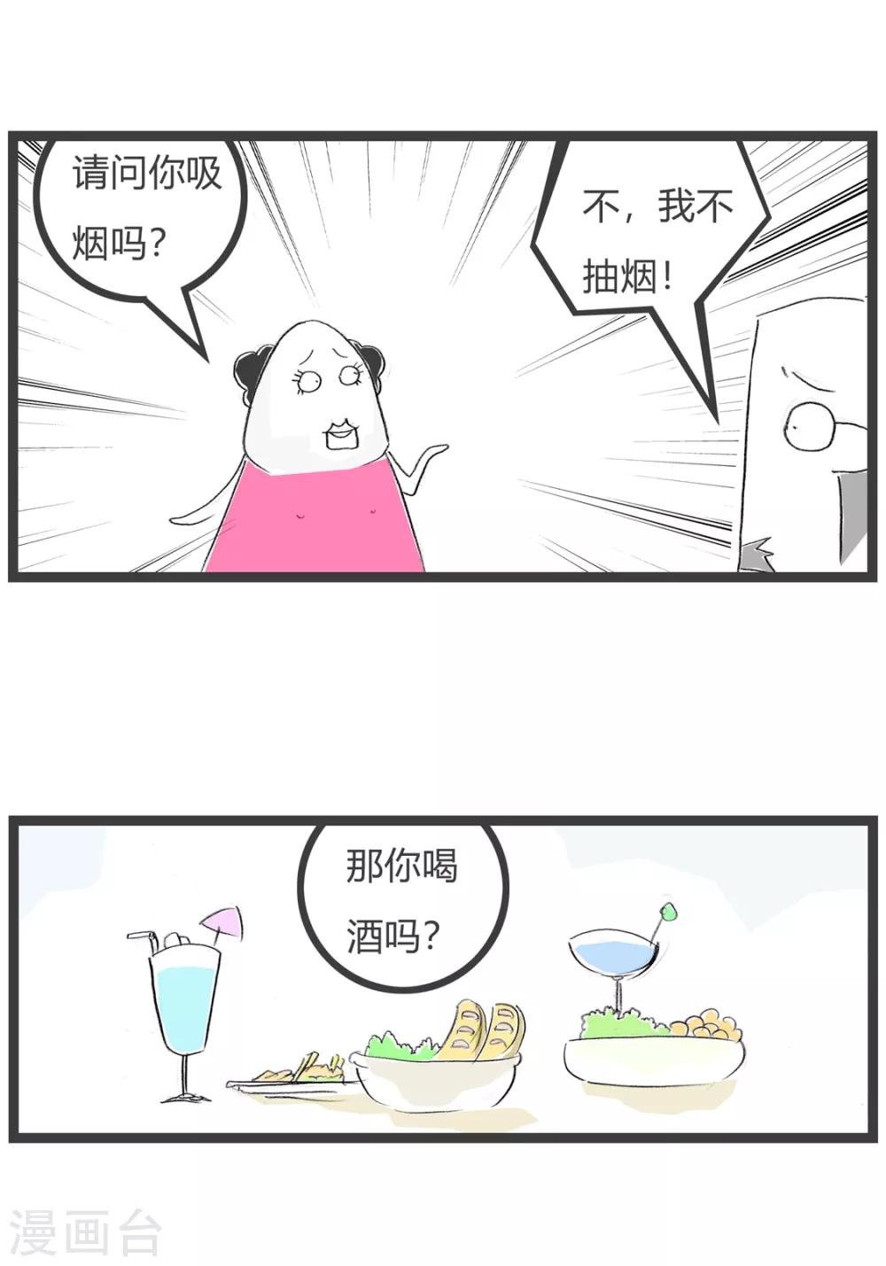 第161话 我爱撒谎-第161话
