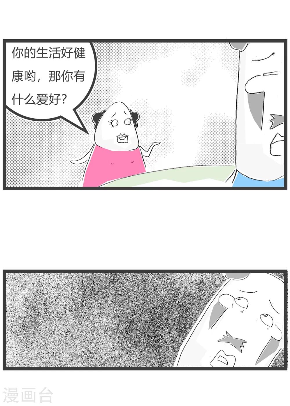 第161话 我爱撒谎-第161话