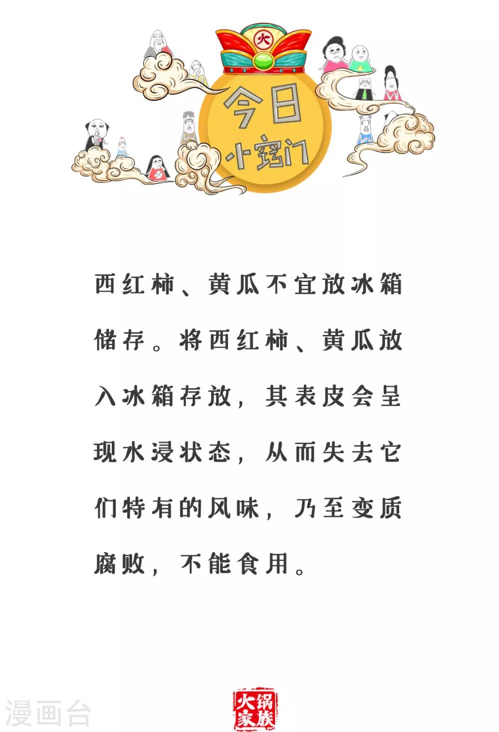 第161话 我爱撒谎-第161话
