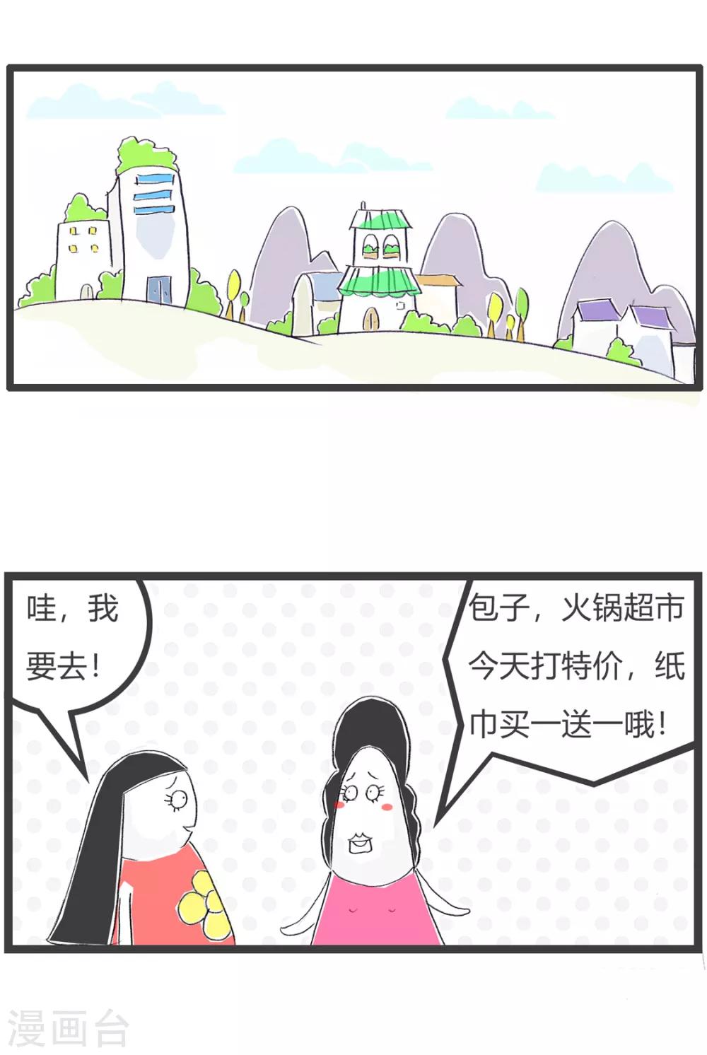 第163话 问路-第163话