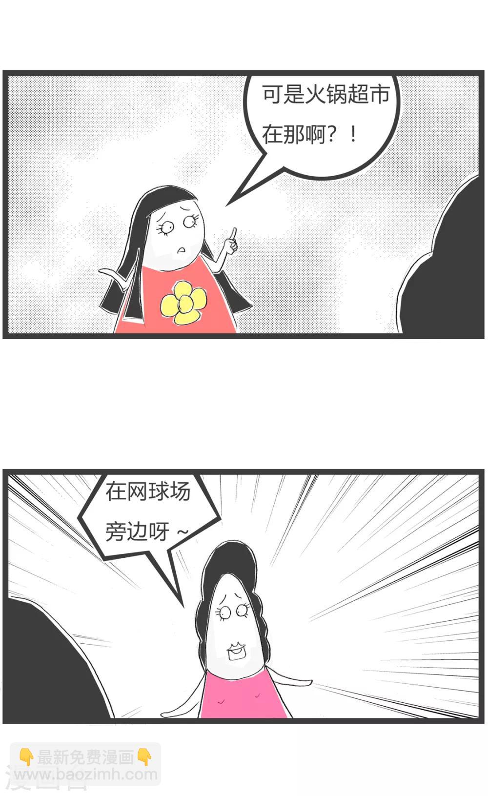 第163话 问路-第163话
