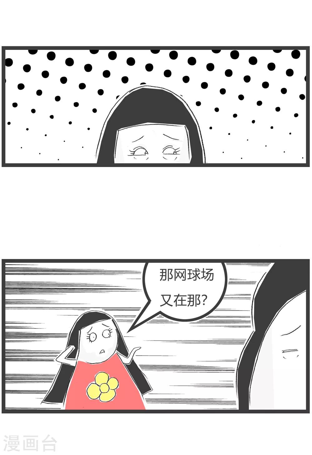 第163话 问路-第163话