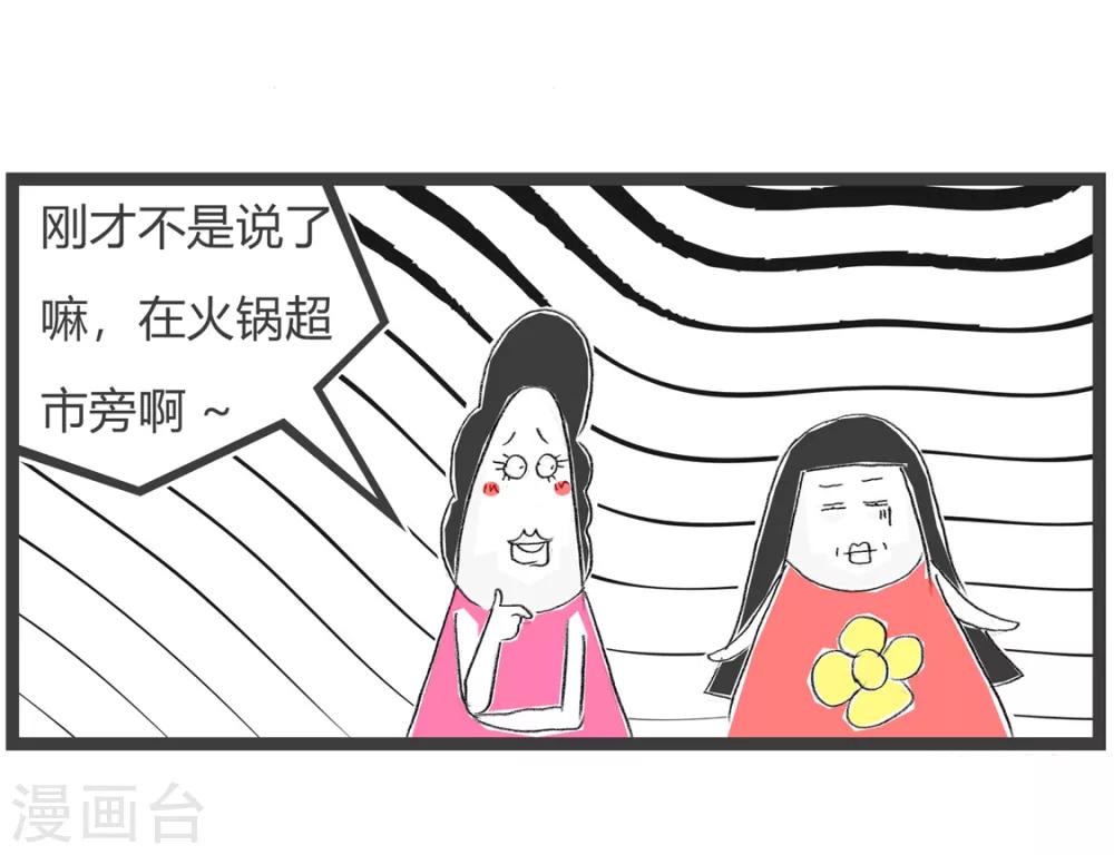 第163话 问路-第163话