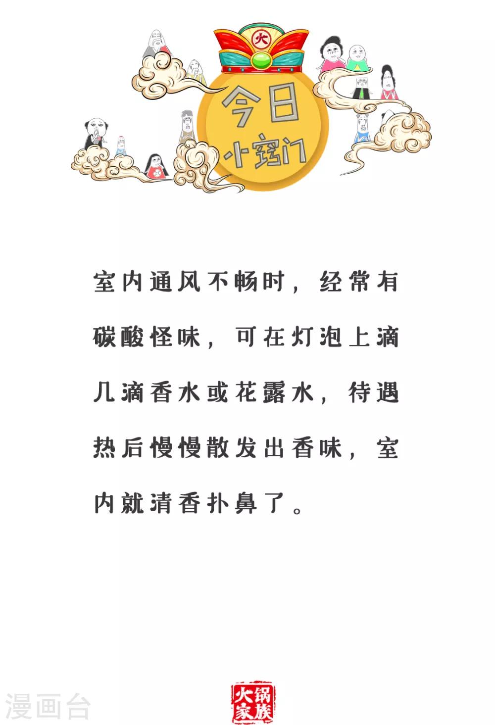 第163话 问路-第163话
