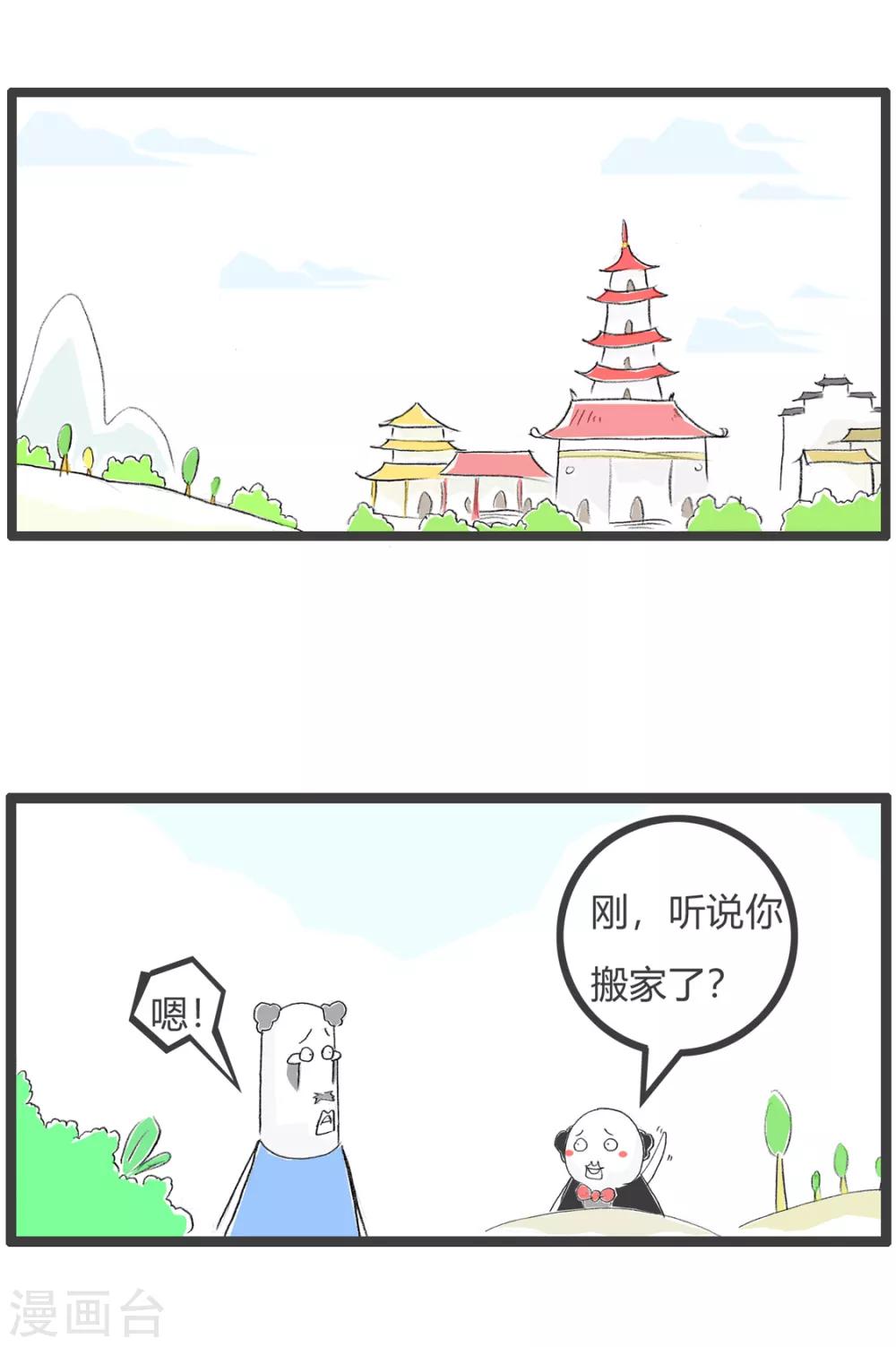 第165话 我要练习-第165话
