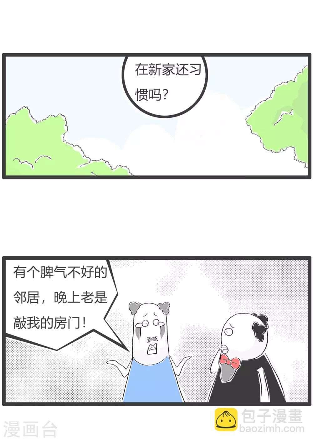 第165话 我要练习-第165话