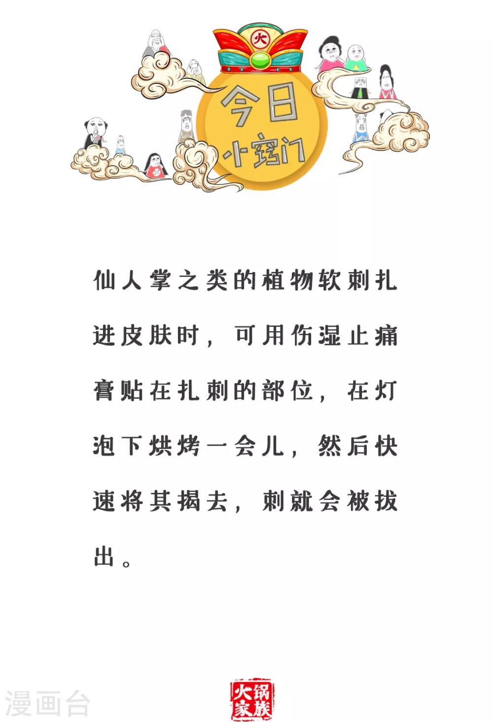 第165话 我要练习-第165话