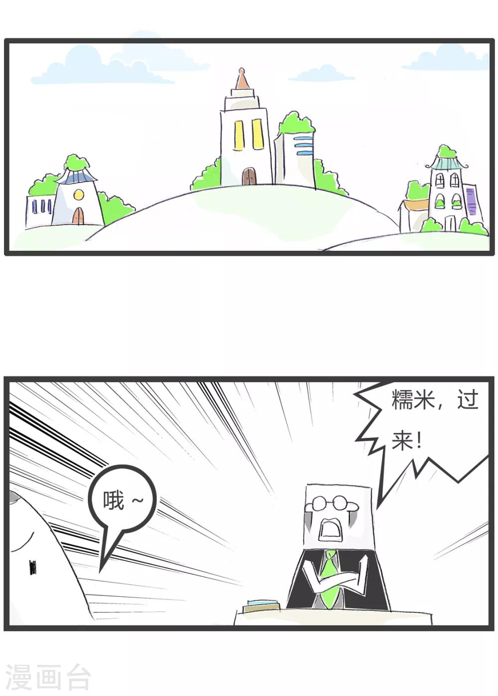 第167话 周四-第167话
