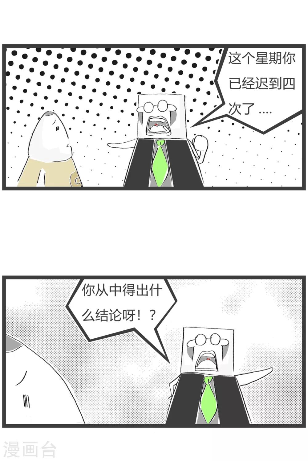 第167话 周四-第167话