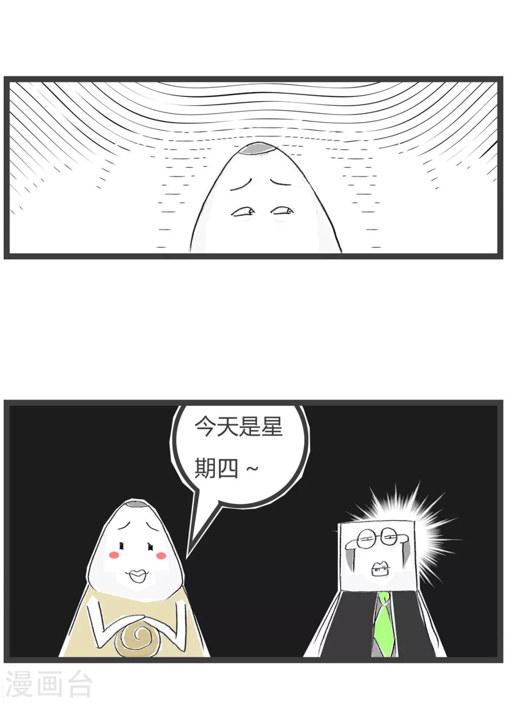 第167话 周四-第167话