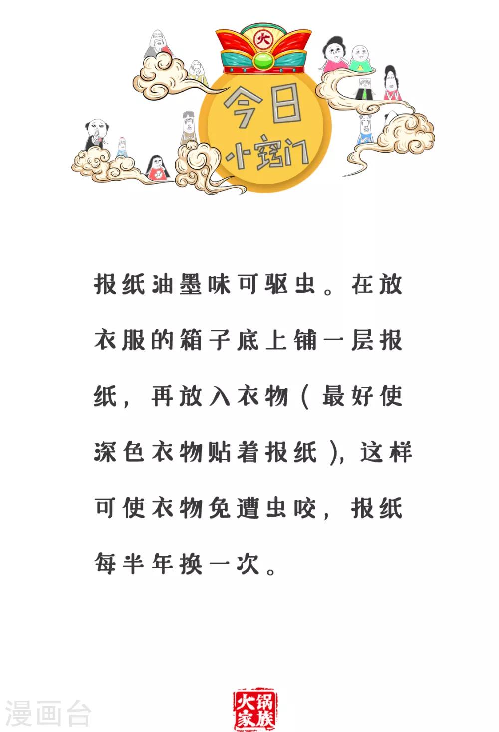 第167话 周四-第167话