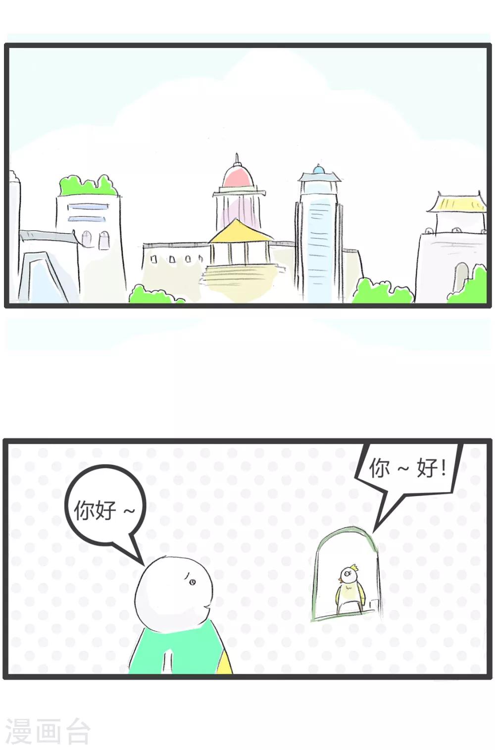 第169话 吹牛-第169话