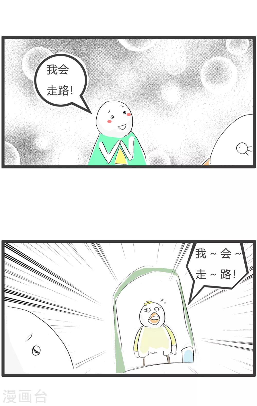 第169话 吹牛-第169话