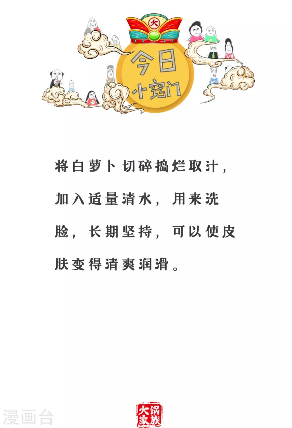 第169话 吹牛-第169话