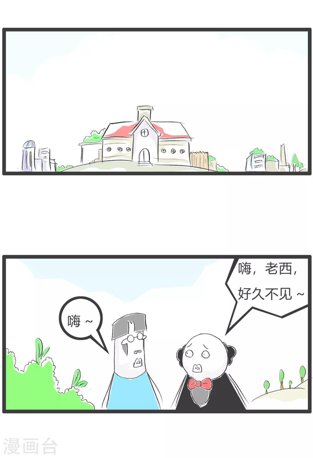 第171话 旅游见闻-第171话