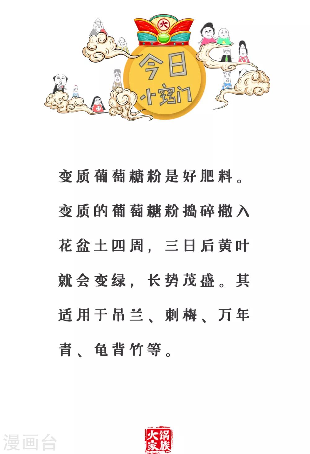 第171话 旅游见闻-第171话