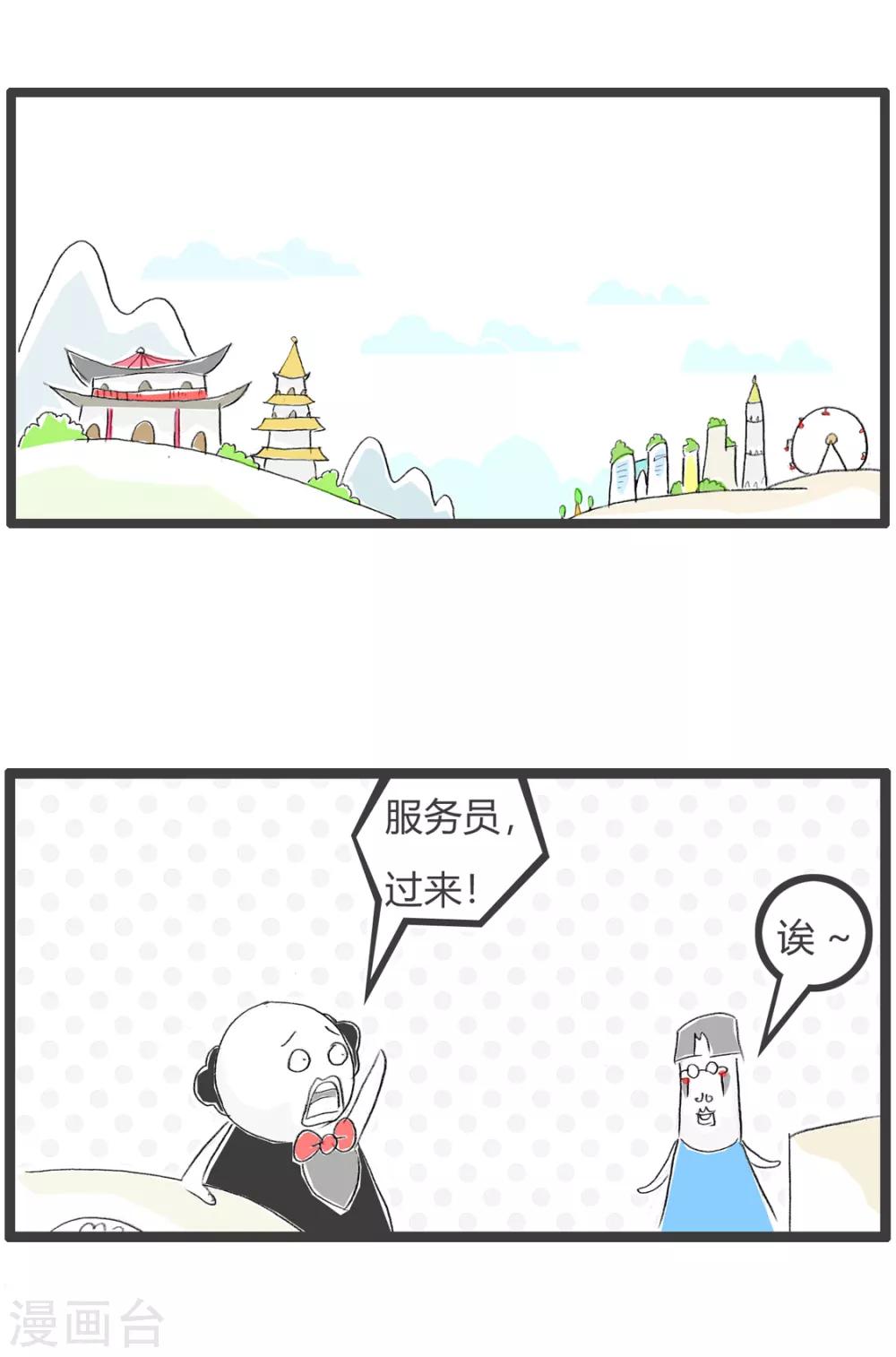 第173话 老实人-第173话