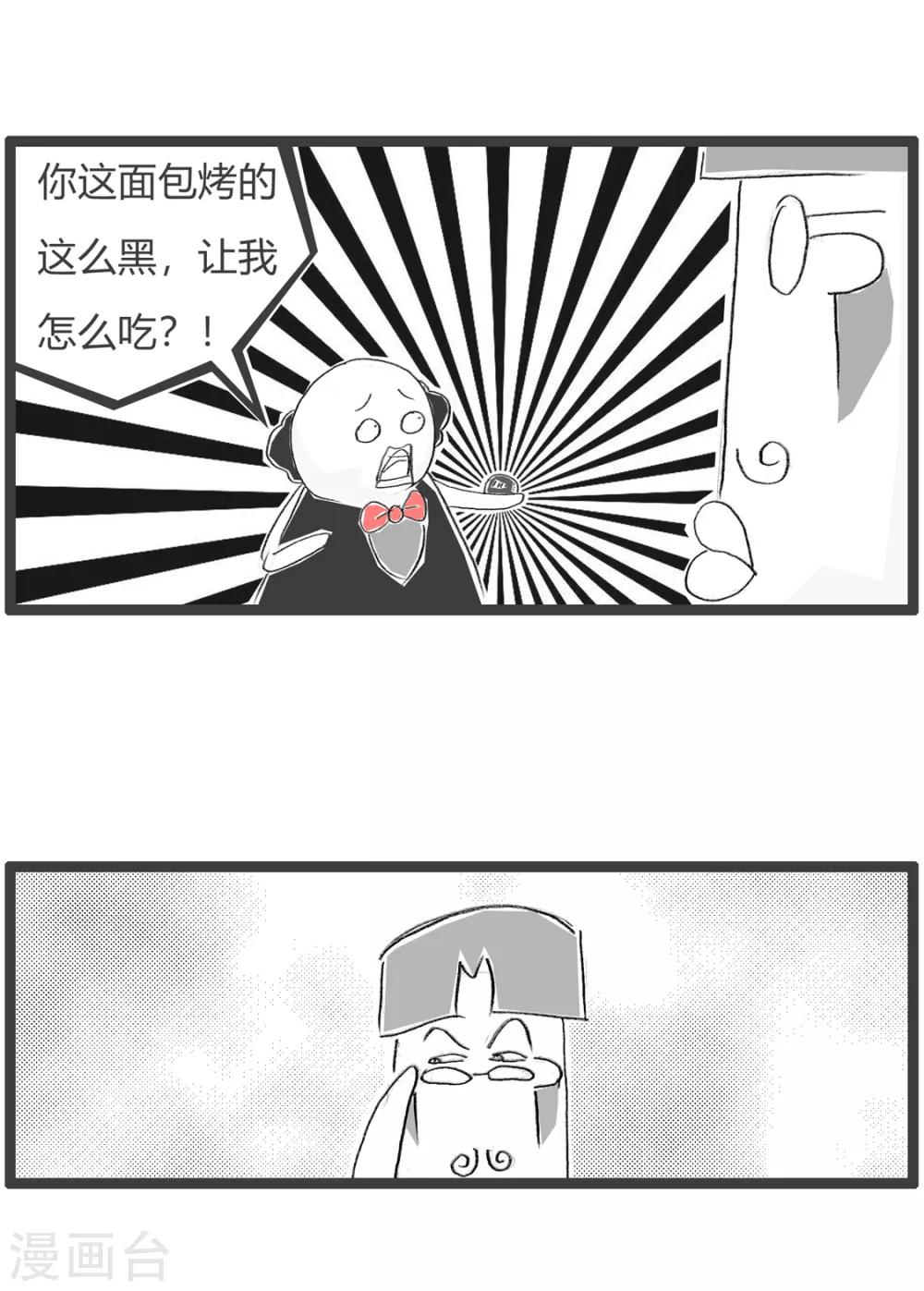 第173话 老实人-第173话