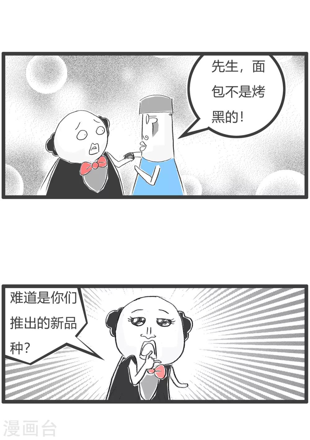 第173话 老实人-第173话