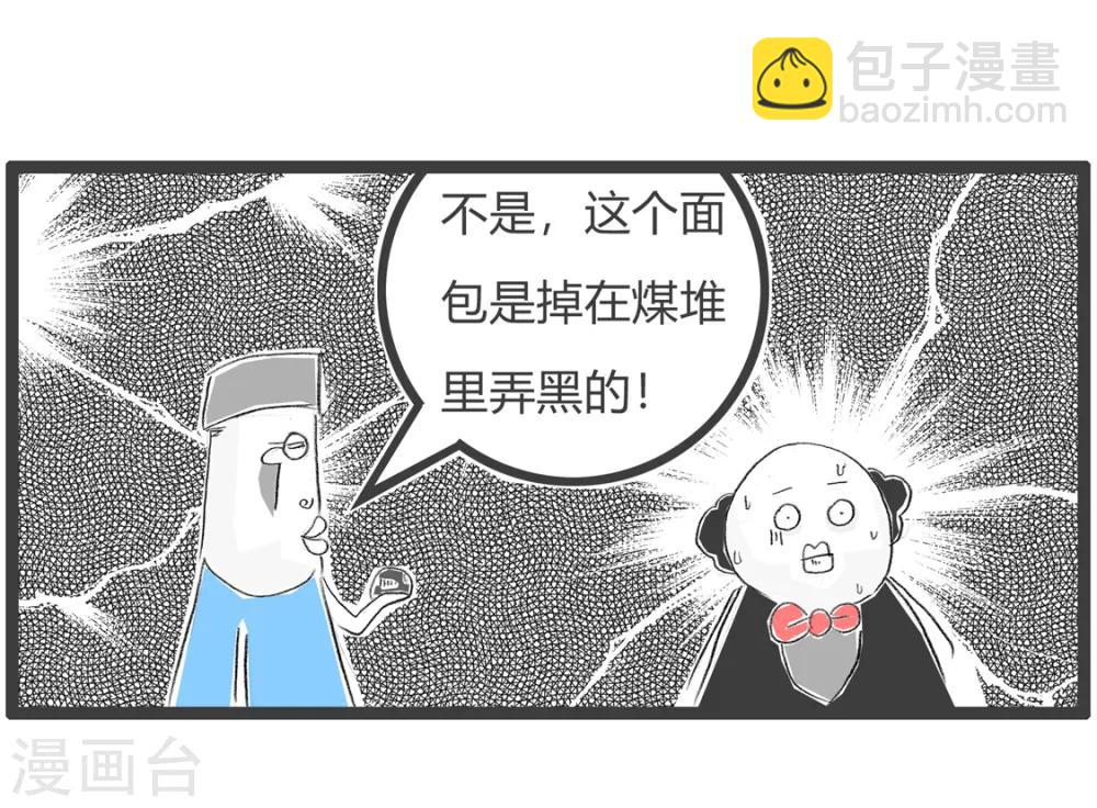 第173话 老实人-第173话
