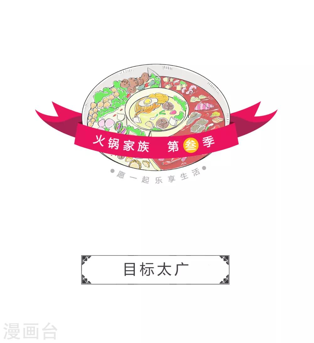 第175话 目标太广-第175话
