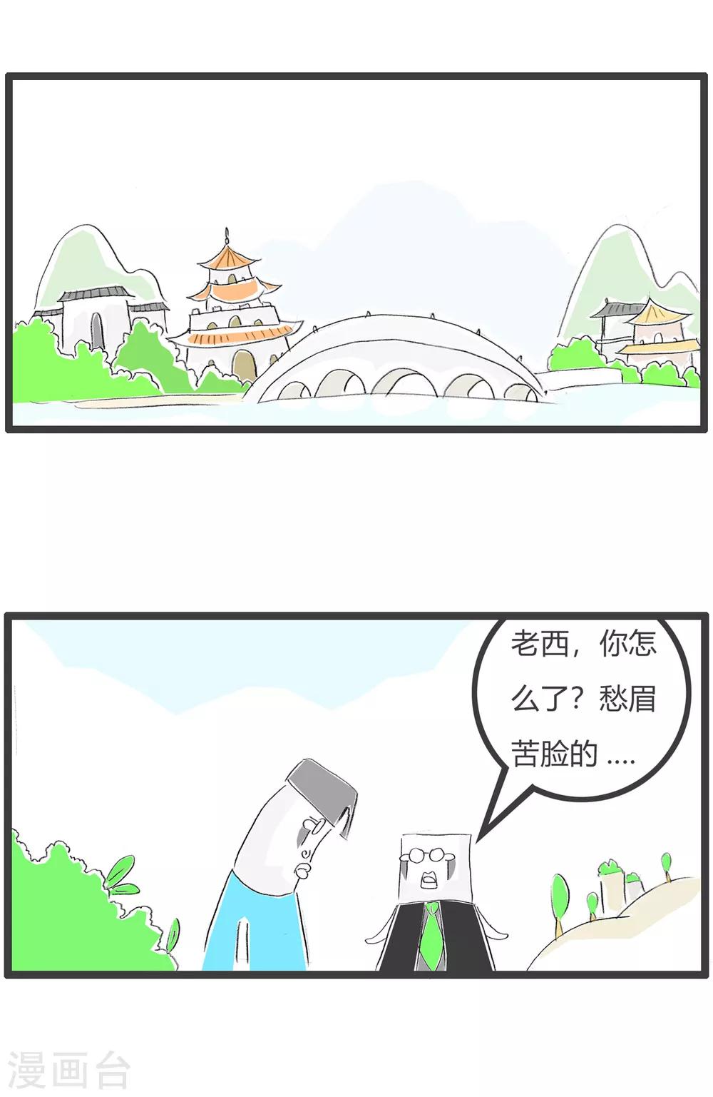 第175话 目标太广-第175话