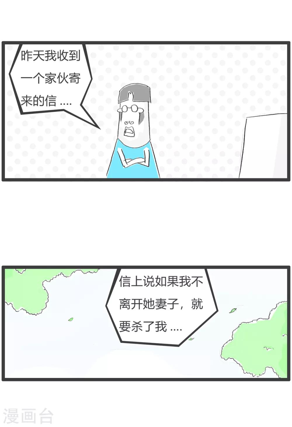 第175话 目标太广-第175话