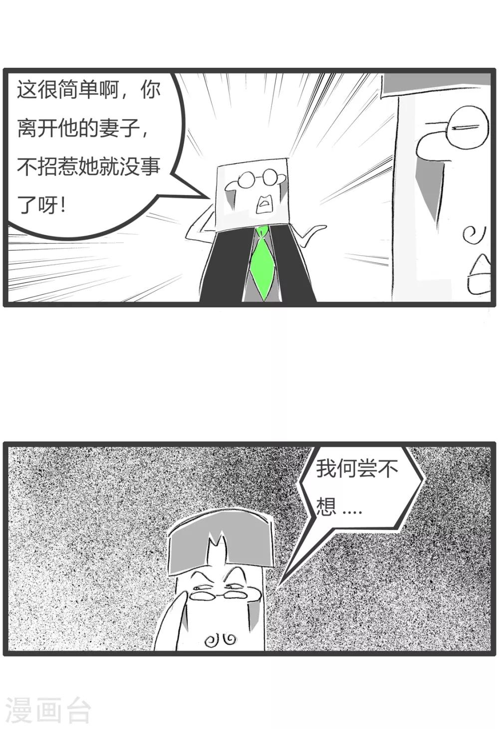 第175话 目标太广-第175话
