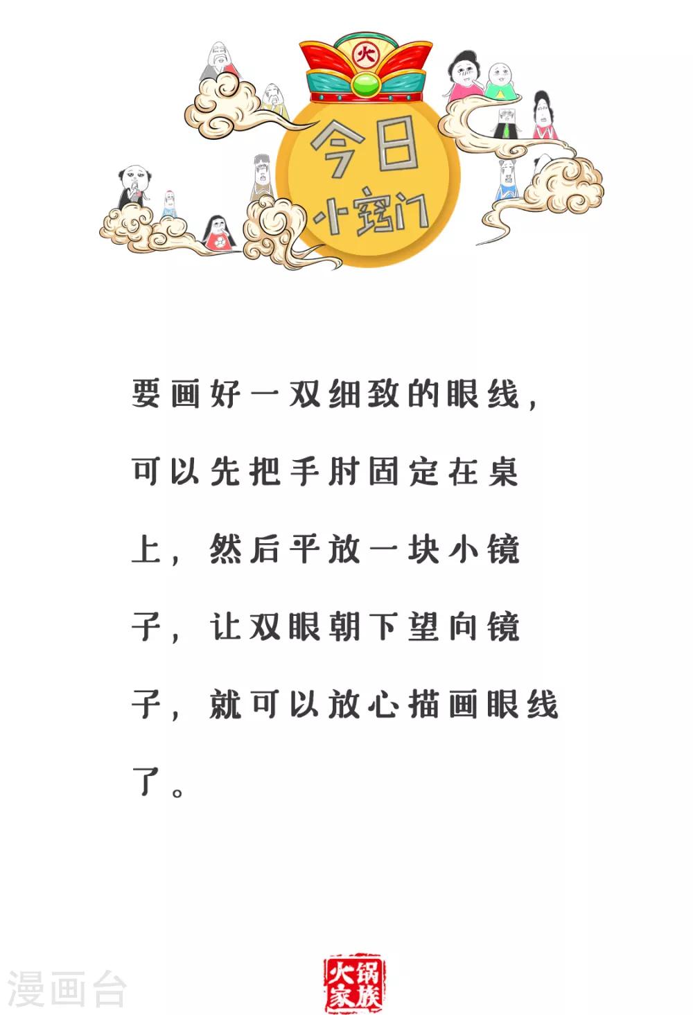 第175话 目标太广-第175话