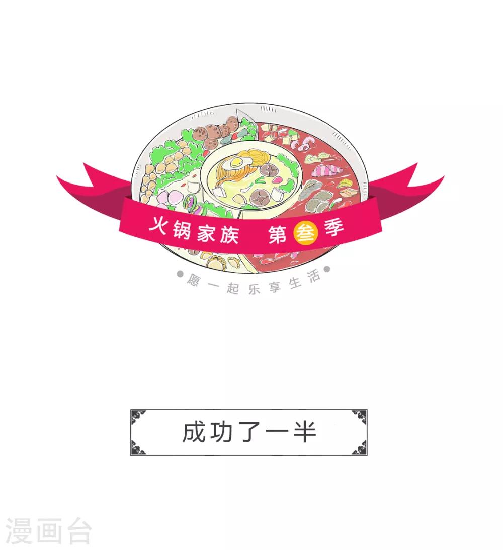 第177话 成功了一半-第177话