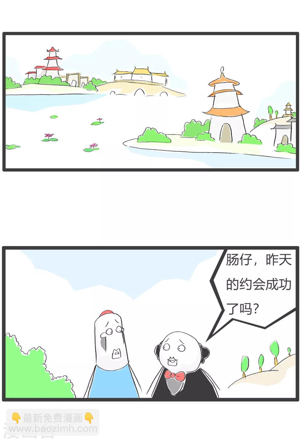 第177话 成功了一半-第177话